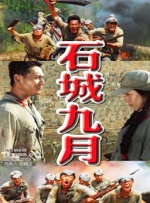 17吃瓜